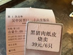 -二十八里太湖船菜(吉祥路店)