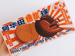 -好利来(桃源店)