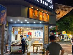 门面-芝麻糊世家(西华店)