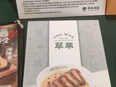 -翠华餐厅(维璟印象城店)