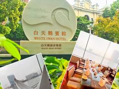-白天鹅宾馆·流浮阁咖啡厅