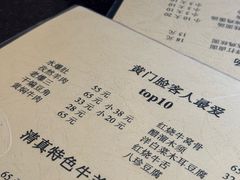 -清真宏玉祥黄门脸餐厅(华荫东里店)