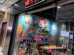 门面-棒约翰比萨·意面(张江长泰店)