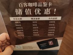 -百客咖啡(国际大厦店)