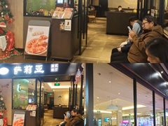 -萨莉亚意式餐厅(苏州泉屋店)
