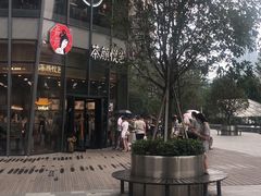 -茶颜悦色(花园道店)