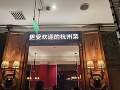 -新白鹿餐厅(龙游路店)