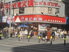 -杨记板栗(天虹总店)