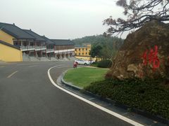 -南唐二陵