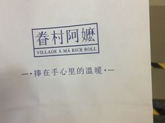 -眷村阿嬷(花城汇店)