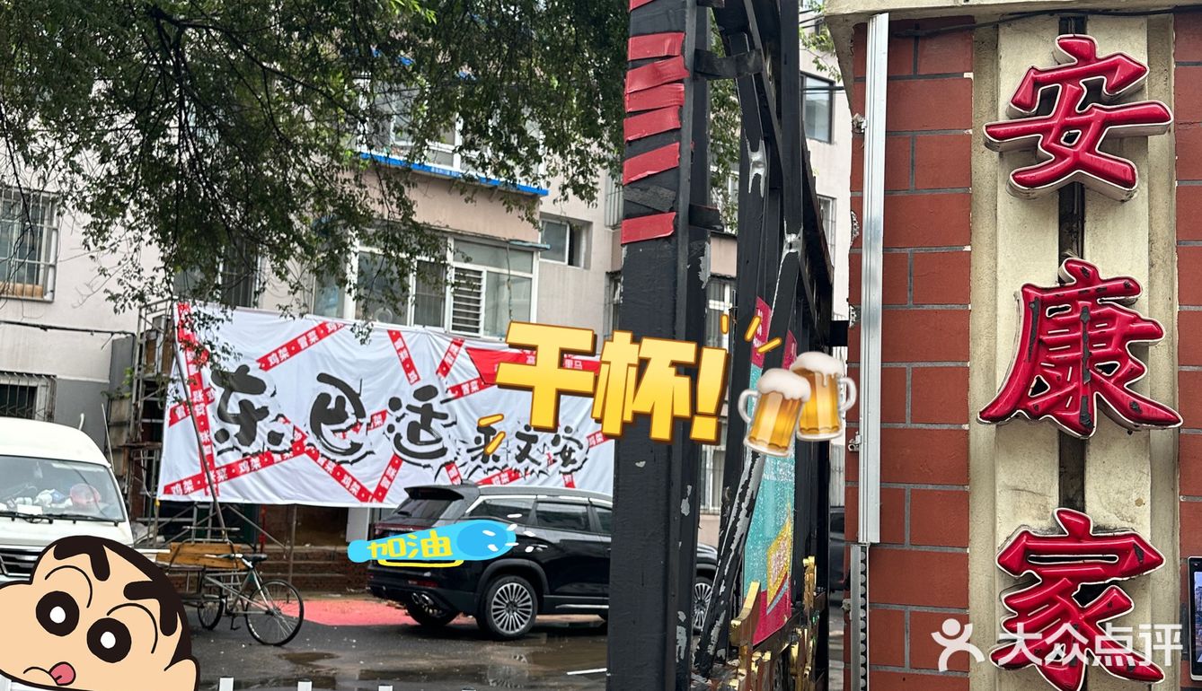 沈阳超火的东巴适来文安路开分店啦‼️