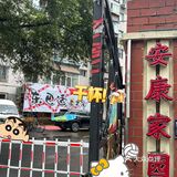 沈阳超火的东巴适来文安路开分店啦‼️