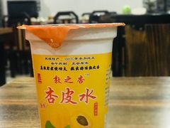 -壹阁胡羊焖饼(特色小吃街店)