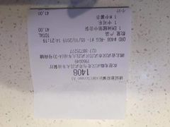 账单-麦当劳(武昌火车站店)