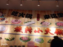 -百品聚旋转火锅(号外店)