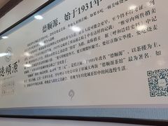 -德顺源·非遗烧麦·老菜(大观园店)