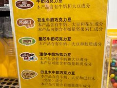 -m豆巧克力世界(上海世茂广场店)