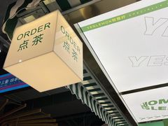 -Yes Lemon就是柠·手打柠檬茶(苏州中心一店)