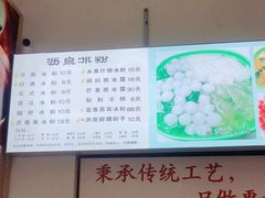 -黄氏沥泉·冰粉(玉林店)