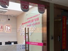-希玛爱康健口腔(南山海岸城店)