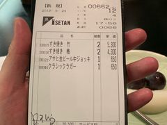 账单-モリタ屋(JR京都伊势丹店)