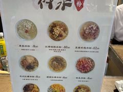 -禅泉冰粉(24城店)