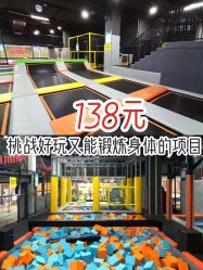 -蹦贝运动中心·蹦床·攀岩·闯关(龙岗店)