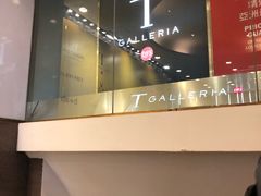 -DFS迪斐世(香港广东道店)