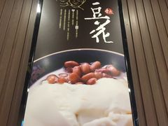 -鲜芋仙(泰州万达店)
