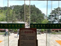 -黄山北海宾馆