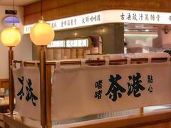 -茶港·点心·啫啫煲(群光广场店)
