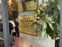 -花园茶楼(兴城西路店)