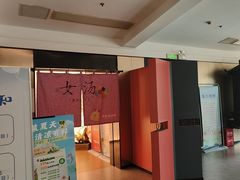 -浅水汤温泉(人民东路店)
