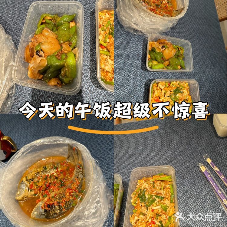 今天的午饭超级不惊喜