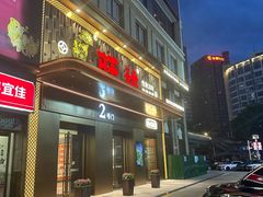 -旺达·福州菜(正大广场店)