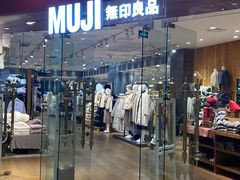 -MUJI无印良品(环球港店)