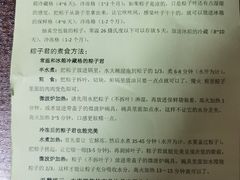 -粽氏清源(昌兴街店)
