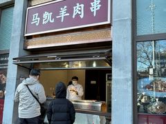 -马凯餐厅(地安门店)