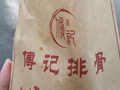 -傅强排骨(成都总店)