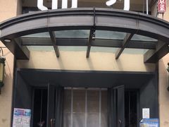 -锦炉·酥皮烤鸭(绿城百合店)