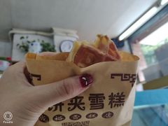 -成裕雪糕店(士多店)