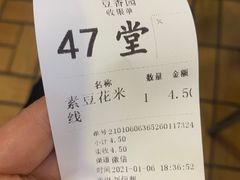 -豆香园(龙翔店)