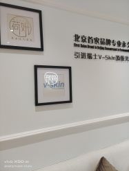 -HEYAN荷妍专业脱毛连锁机构