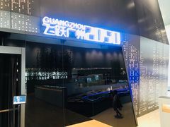 -广州市城市规划展览中心