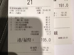 账单-陶陶居海鲜酒家(新马路店)