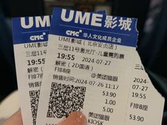 -UME影城(安贞DTS:X店)