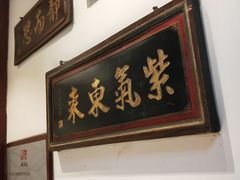 -大海碗·京菜炸酱面(雍和宫店)