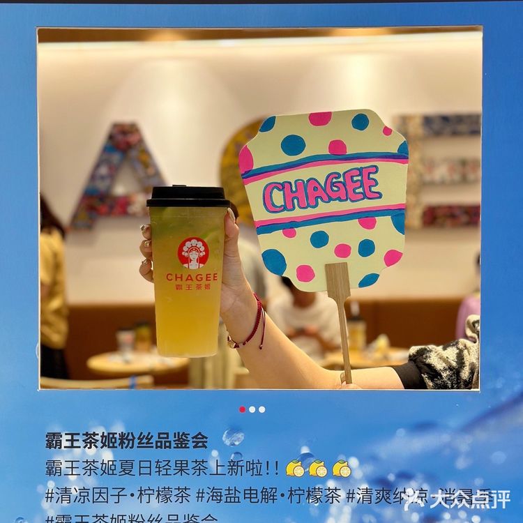 霸王茶姬家的粉丝快冲 他们家的新品入股不亏