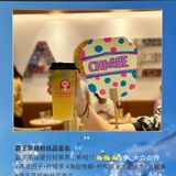 霸王茶姬家的粉丝快冲 他们家的新品入股不亏