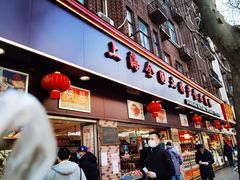 门面-上海全国土特产食品商场(淮海中路店)
